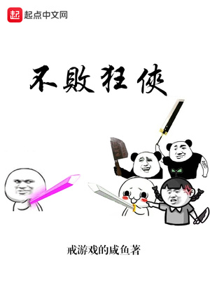 罪恶的一家漫画