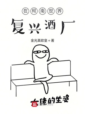 专属欧米伽漫画度夏网盘